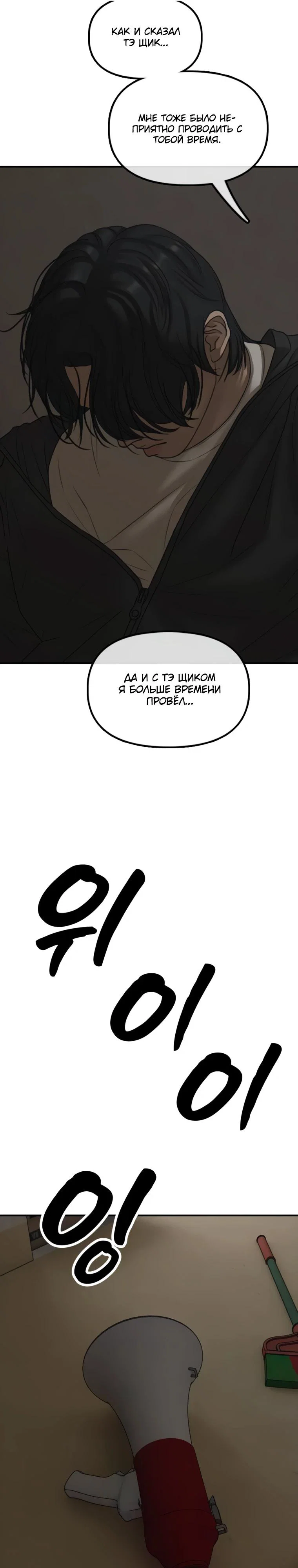 Read Настал конец света RU Manga Online