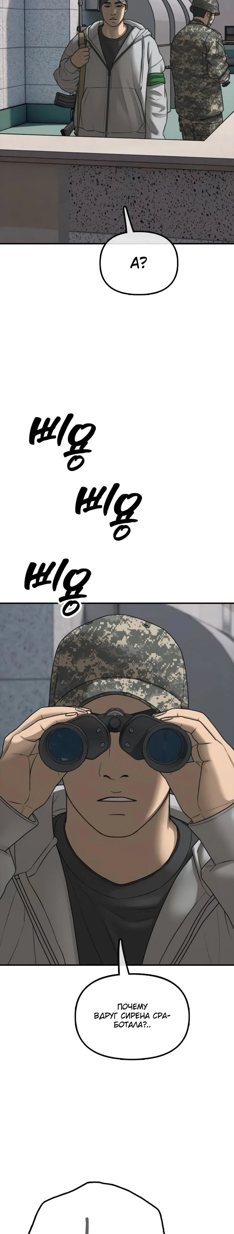 Read Настал конец света RU Manga Online