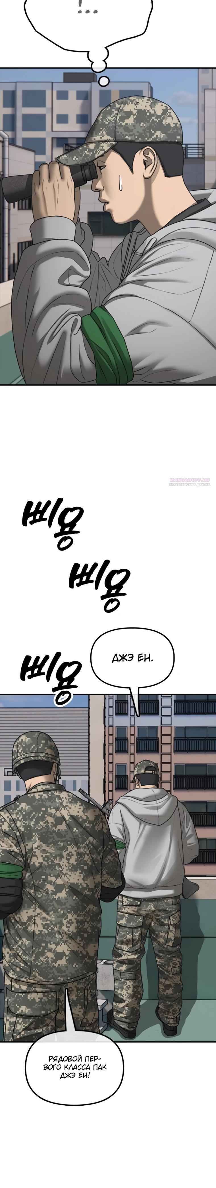 Read Настал конец света RU Manga Online