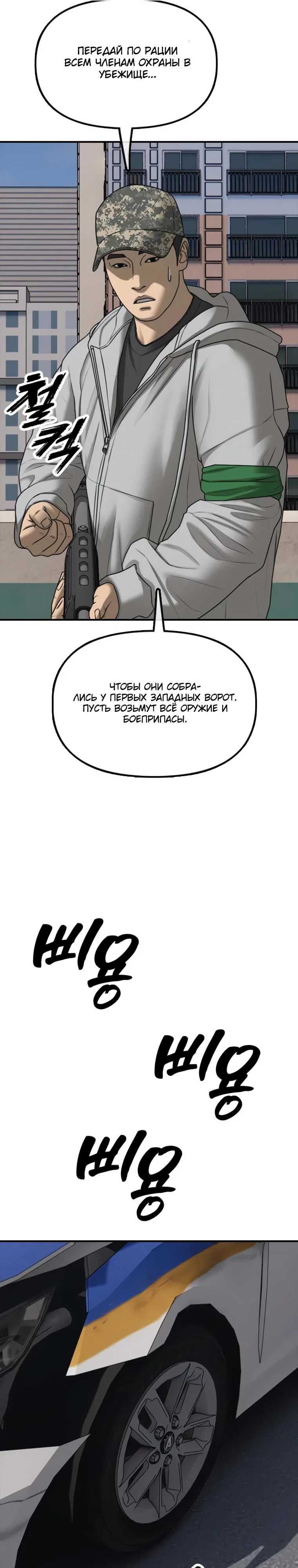 Read Настал конец света RU Manga Online