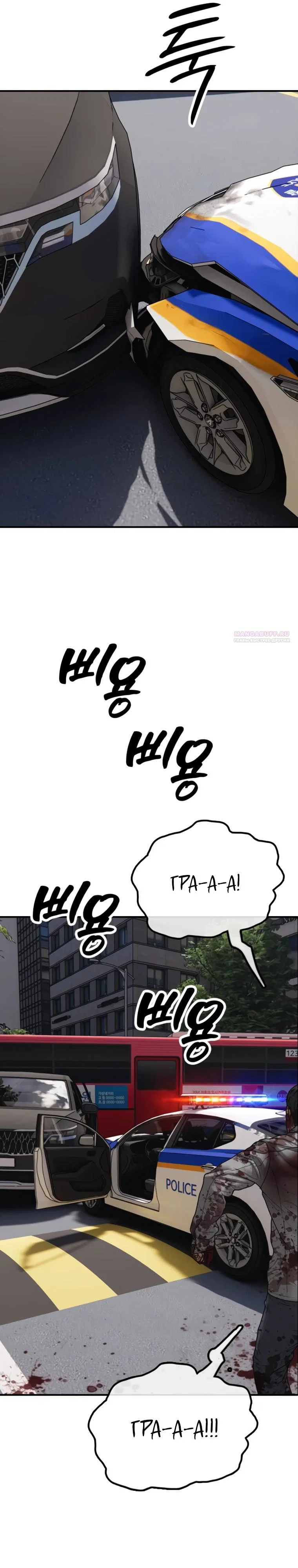 Read Настал конец света RU Manga Online