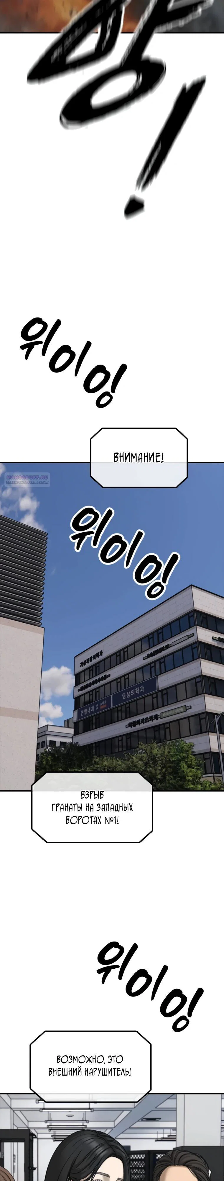 Read Настал конец света RU Manga Online