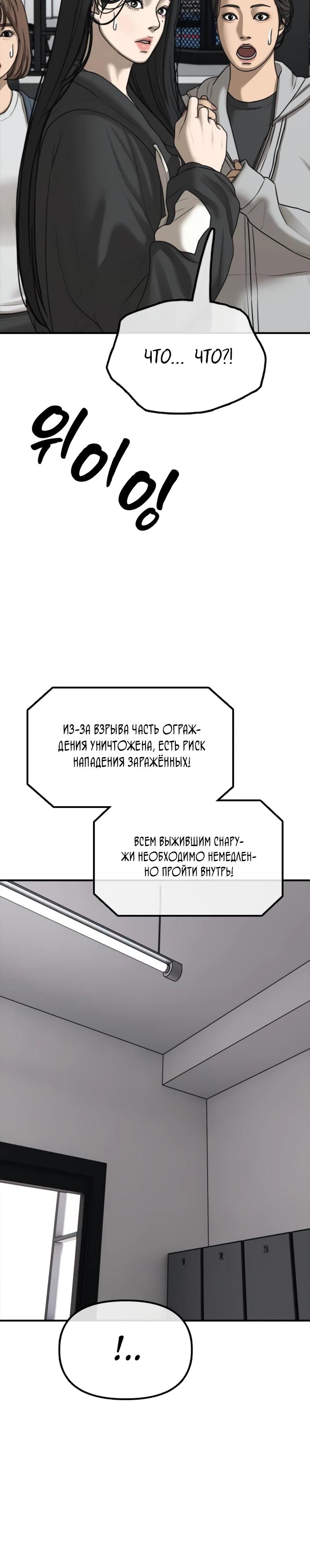 Read Настал конец света RU Manga Online