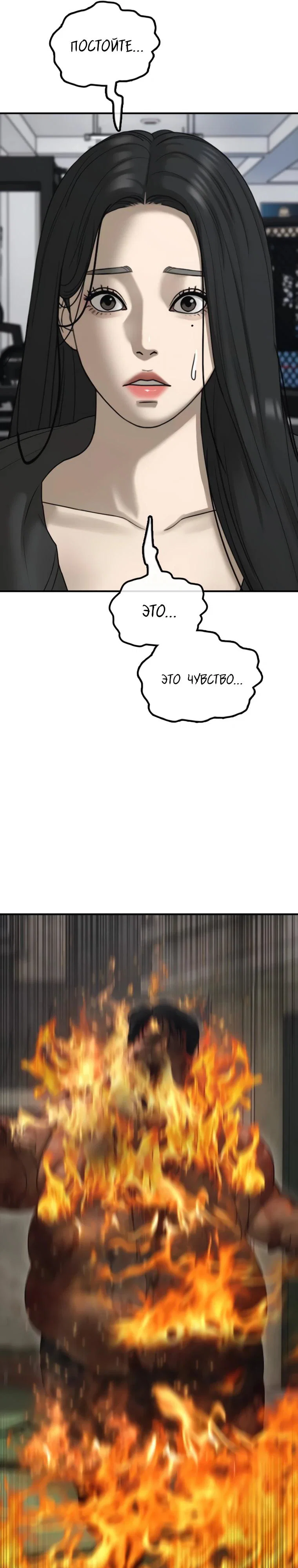 Read Настал конец света RU Manga Online