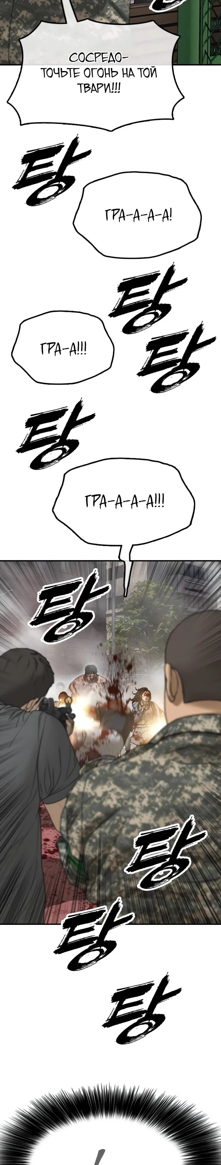 Read Настал конец света RU Manga Online