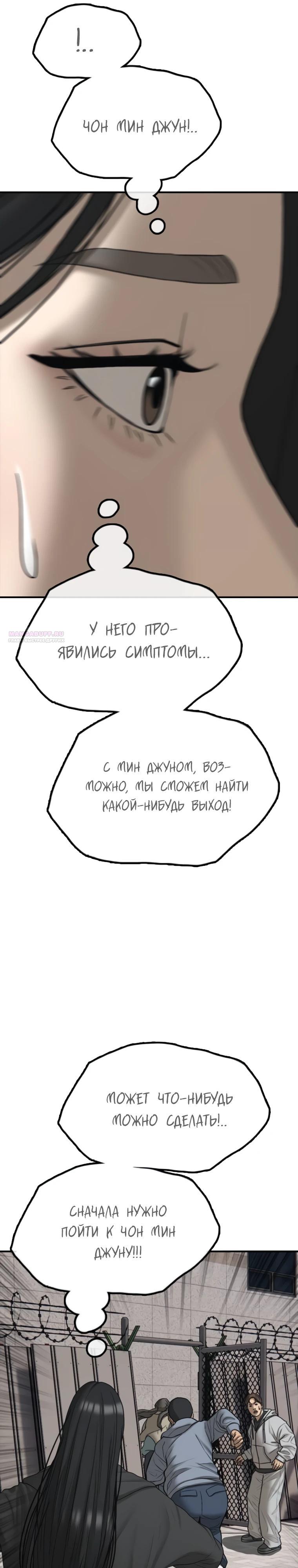 Read Настал конец света RU Manga Online