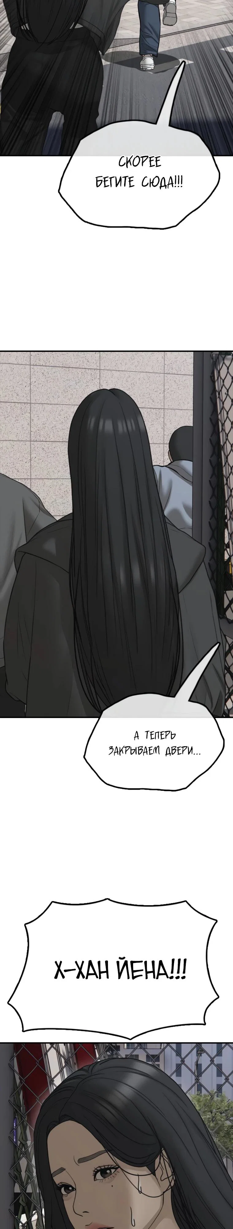 Read Настал конец света RU Manga Online