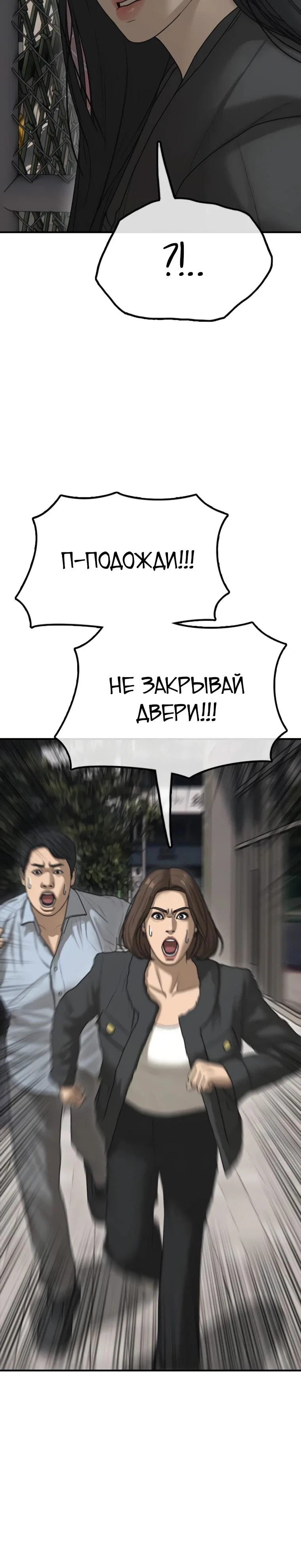 Read Настал конец света RU Manga Online