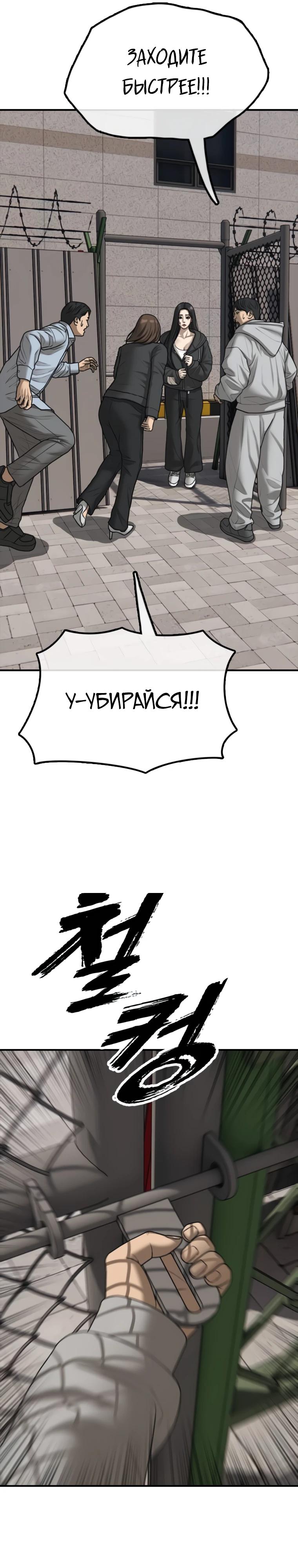 Read Настал конец света RU Manga Online