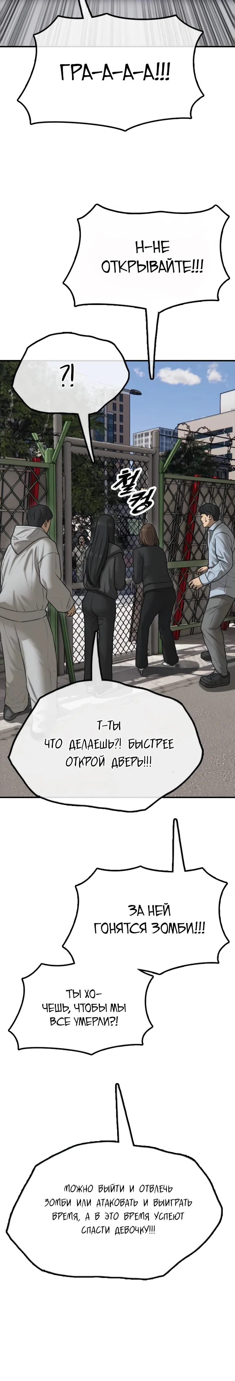 Read Настал конец света RU Manga Online