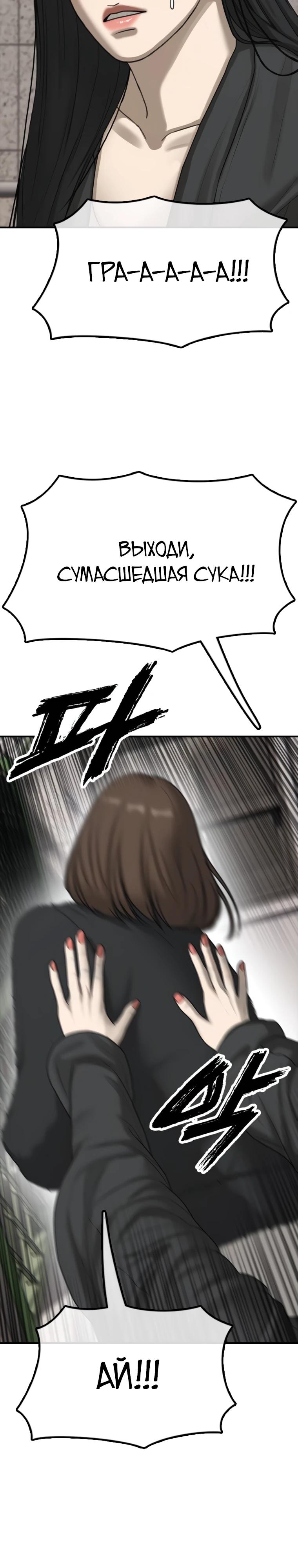 Read Настал конец света RU Manga Online