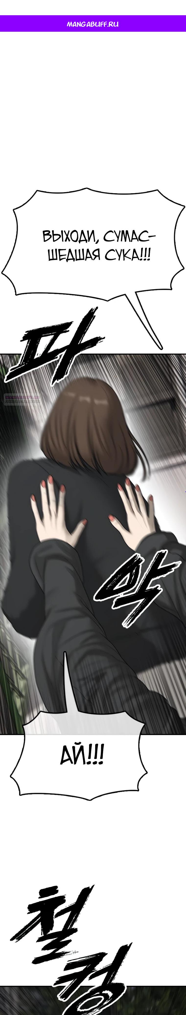 Read Настал конец света RU Manga Online