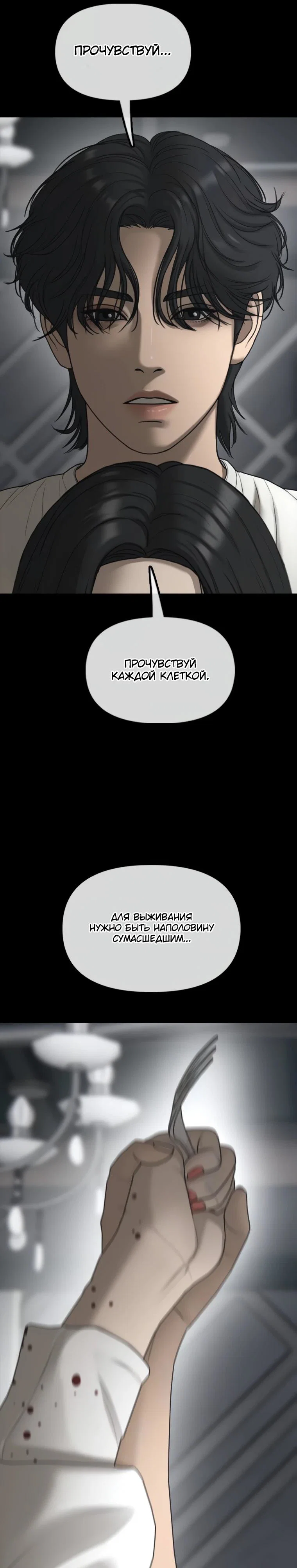 Read Настал конец света RU Manga Online