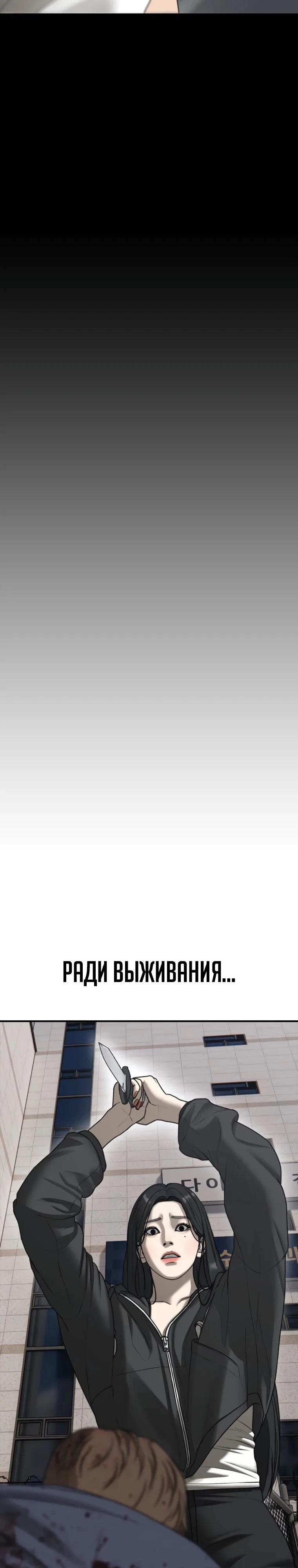 Read Настал конец света RU Manga Online