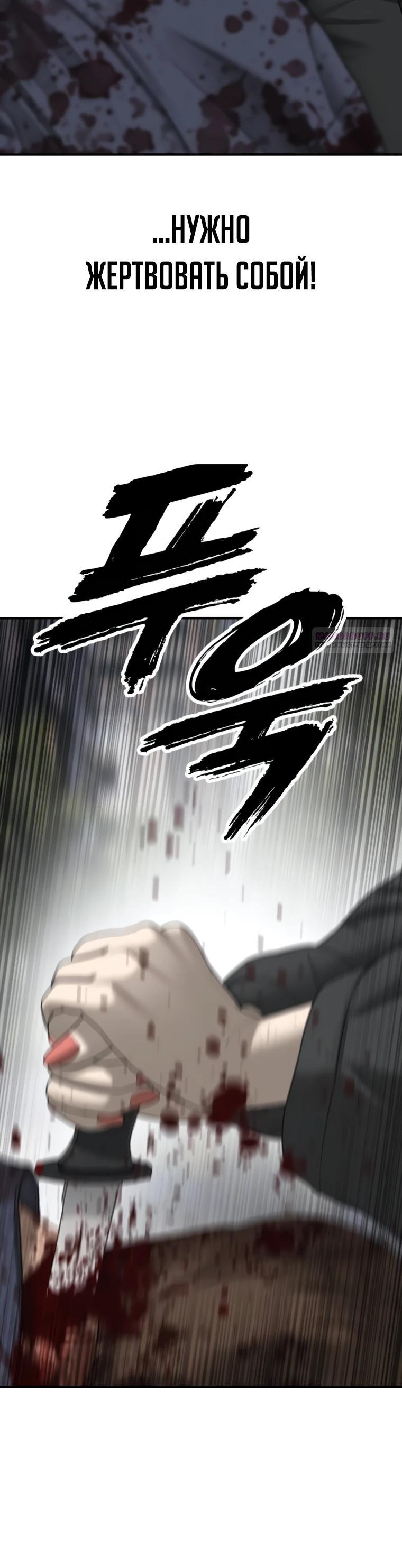 Read Настал конец света RU Manga Online