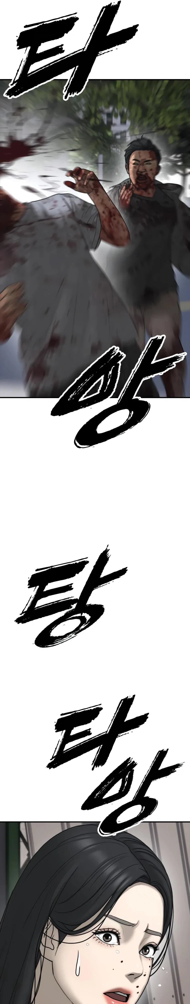 Read Настал конец света RU Manga Online