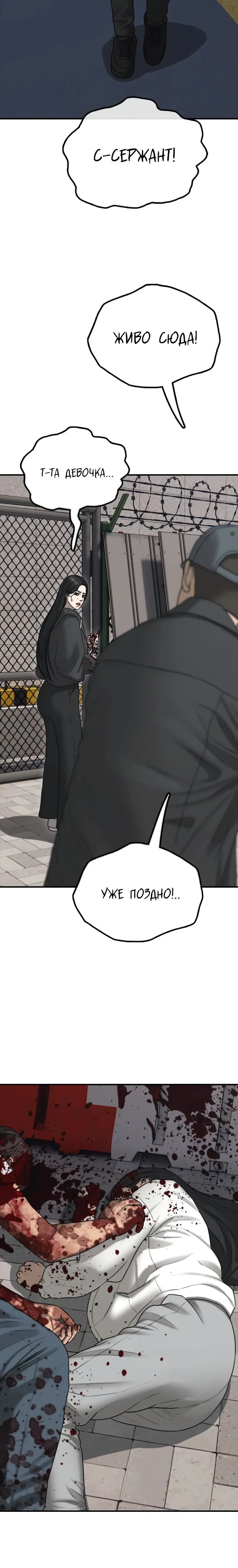 Read Настал конец света RU Manga Online