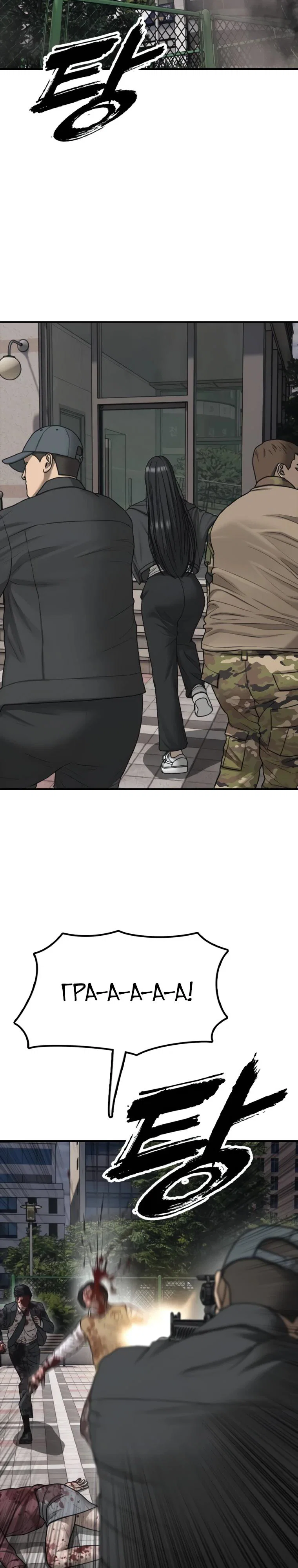 Read Настал конец света RU Manga Online
