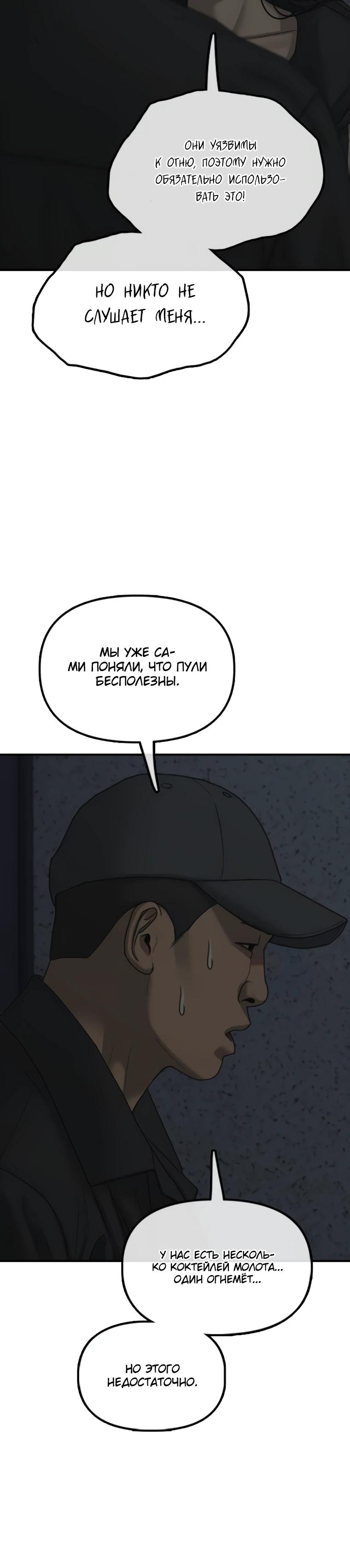 Read Настал конец света RU Manga Online