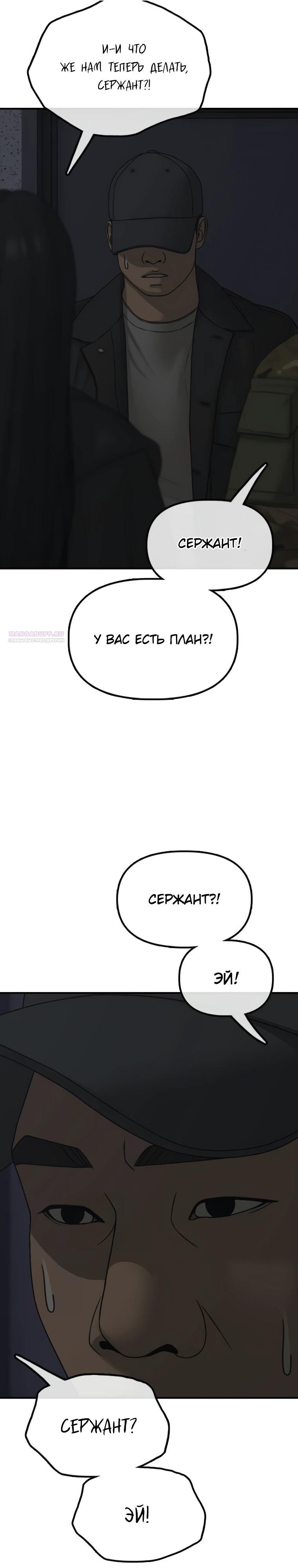 Read Настал конец света RU Manga Online