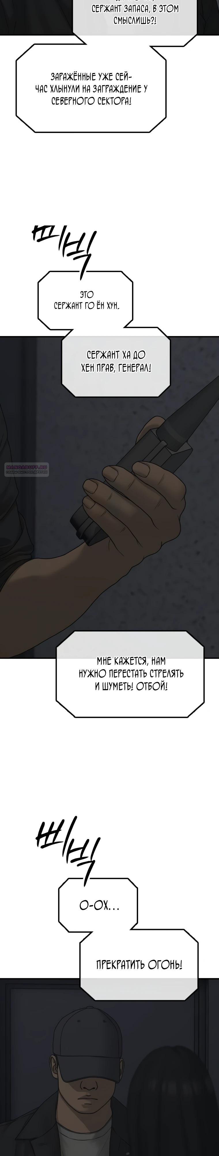 Read Настал конец света RU Manga Online