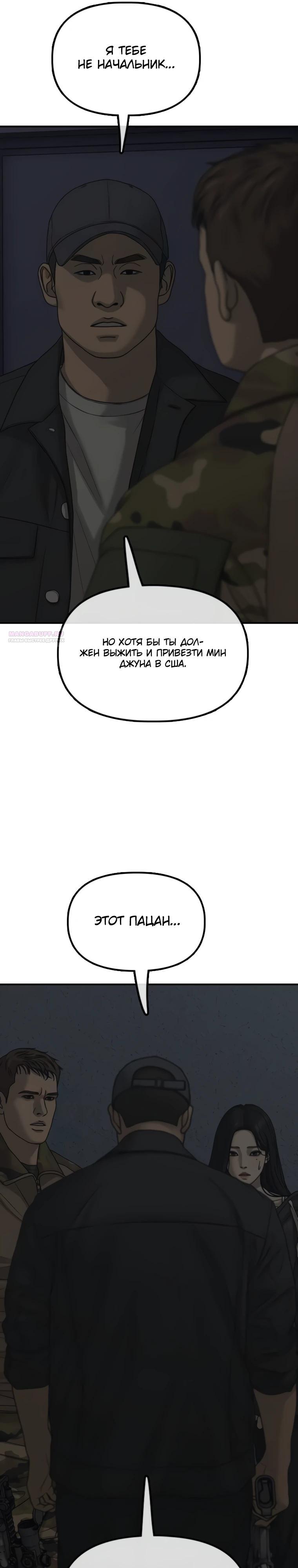 Read Настал конец света RU Manga Online