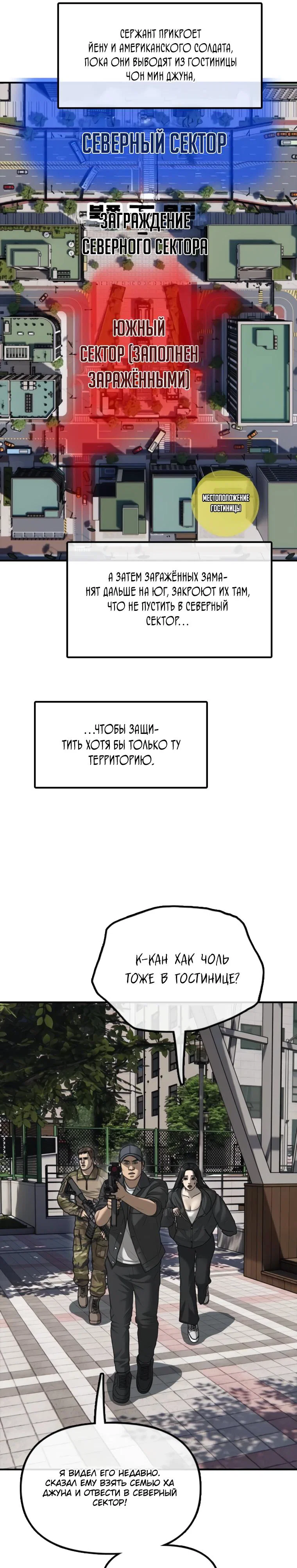 Read Настал конец света RU Manga Online