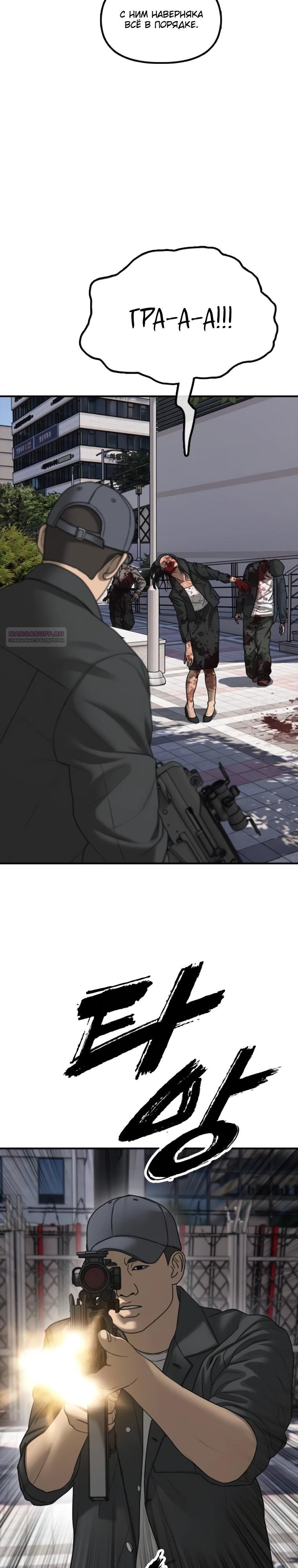 Read Настал конец света RU Manga Online