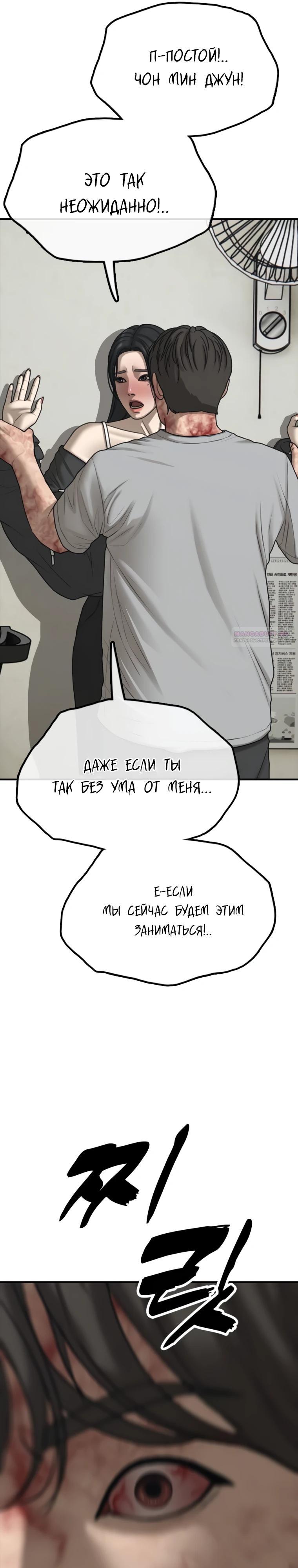 Read Настал конец света RU Manga Online