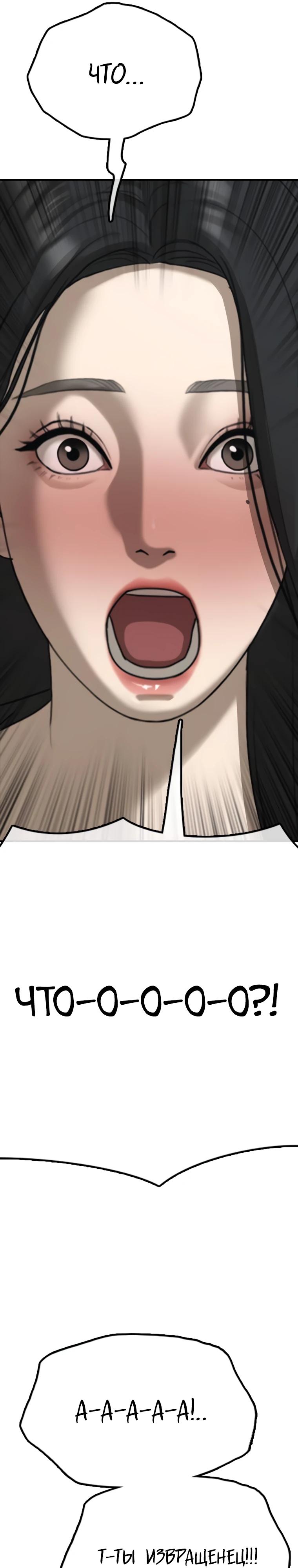 Read Настал конец света RU Manga Online