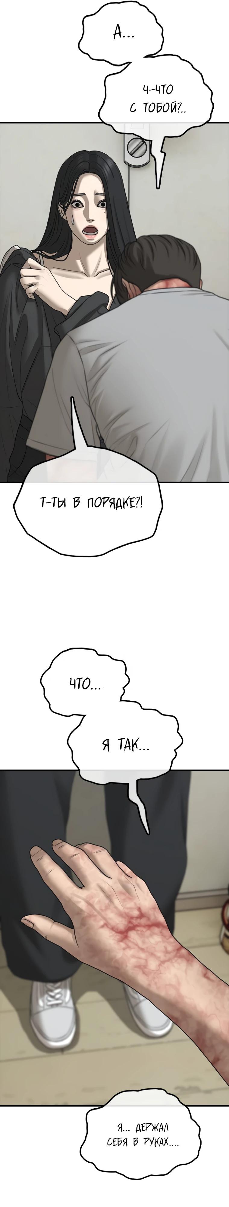 Read Настал конец света RU Manga Online