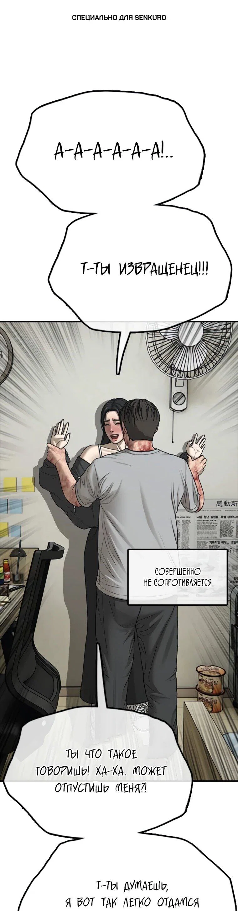 Read Настал конец света RU Manga Online