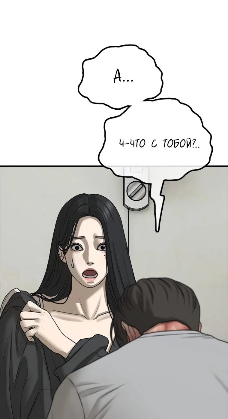 Read Настал конец света RU Manga Online
