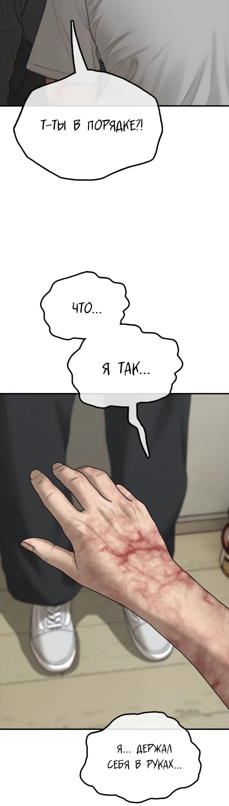 Read Настал конец света RU Manga Online