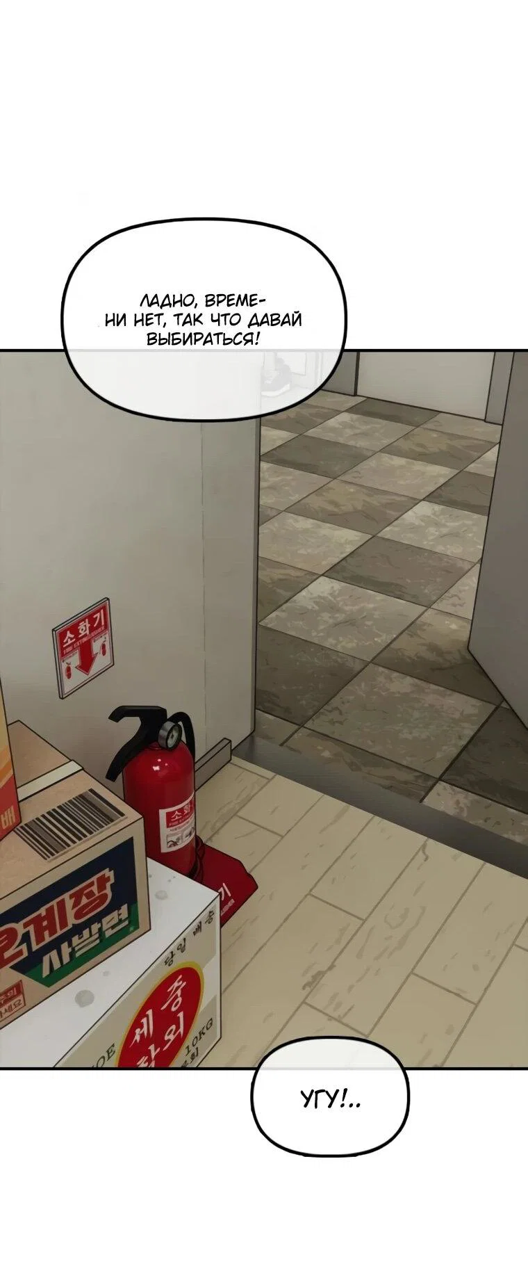 Read Настал конец света RU Manga Online