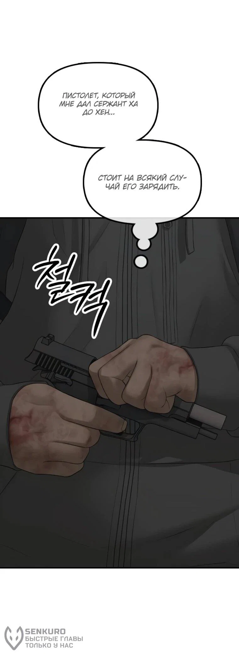 Read Настал конец света RU Manga Online