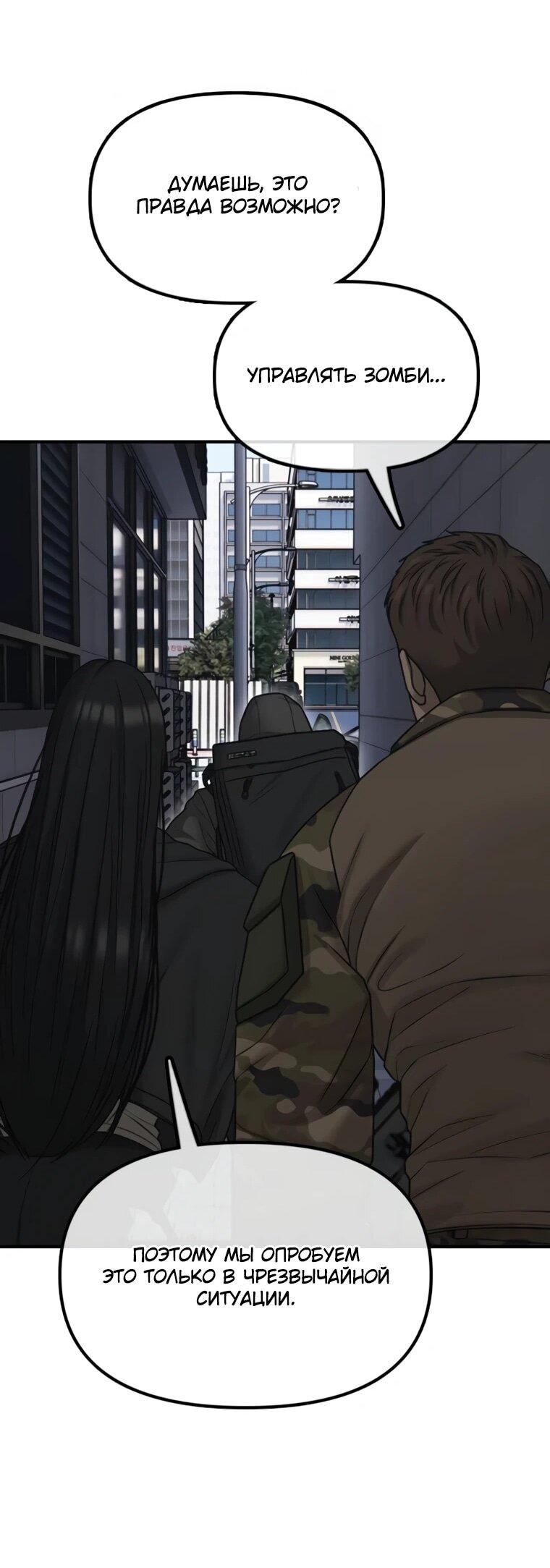 Read Настал конец света RU Manga Online