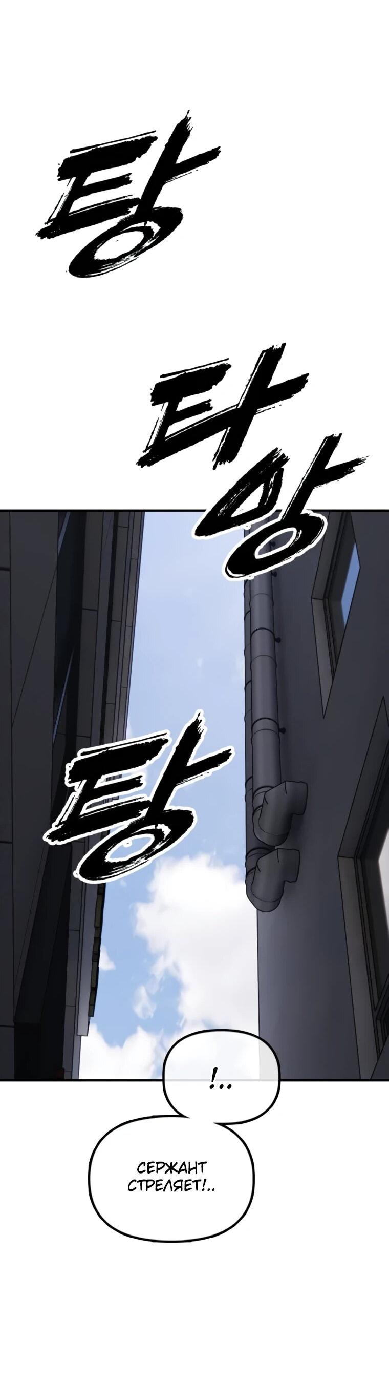 Read Настал конец света RU Manga Online