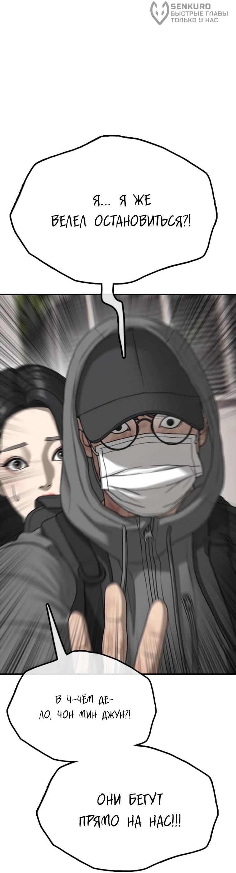 Read Настал конец света RU Manga Online