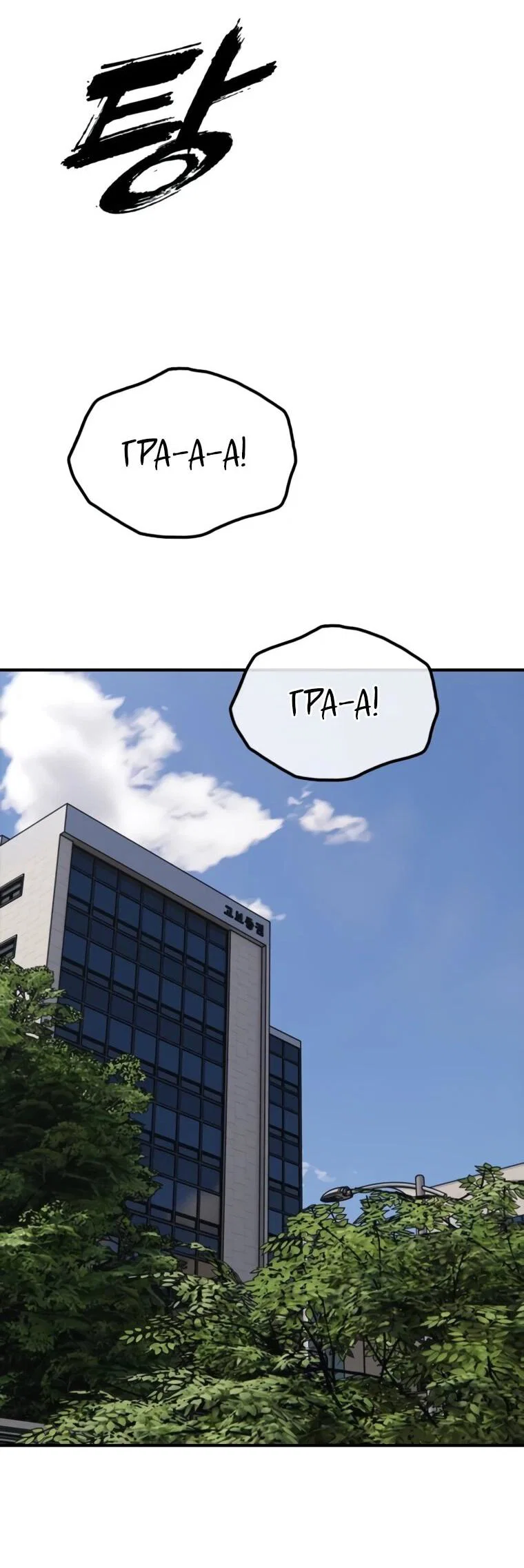 Read Настал конец света RU Manga Online