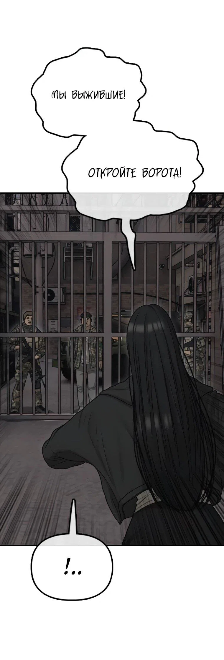 Read Настал конец света RU Manga Online