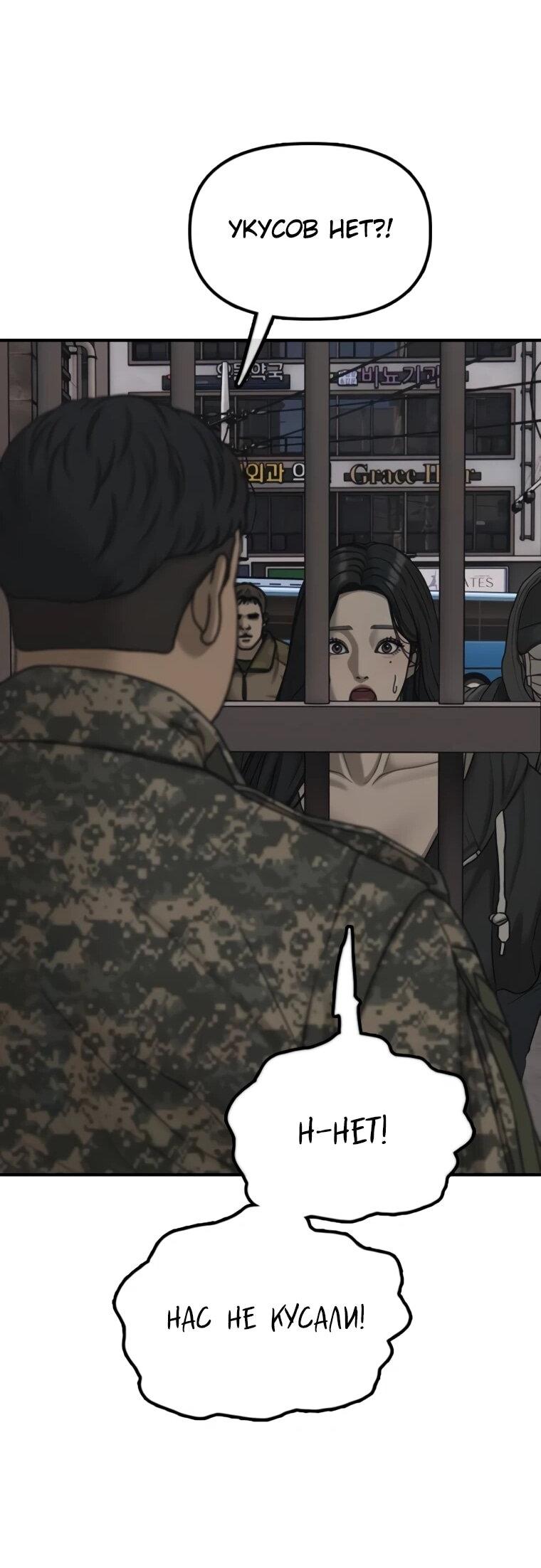 Read Настал конец света RU Manga Online