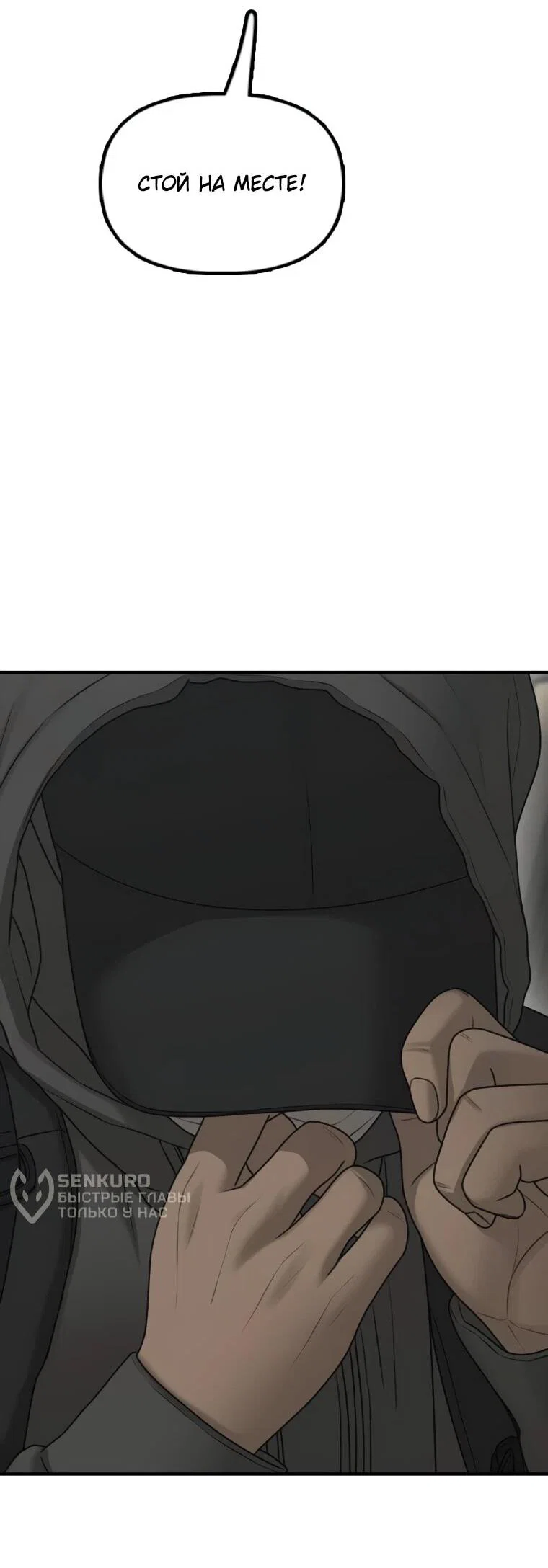 Read Настал конец света RU Manga Online