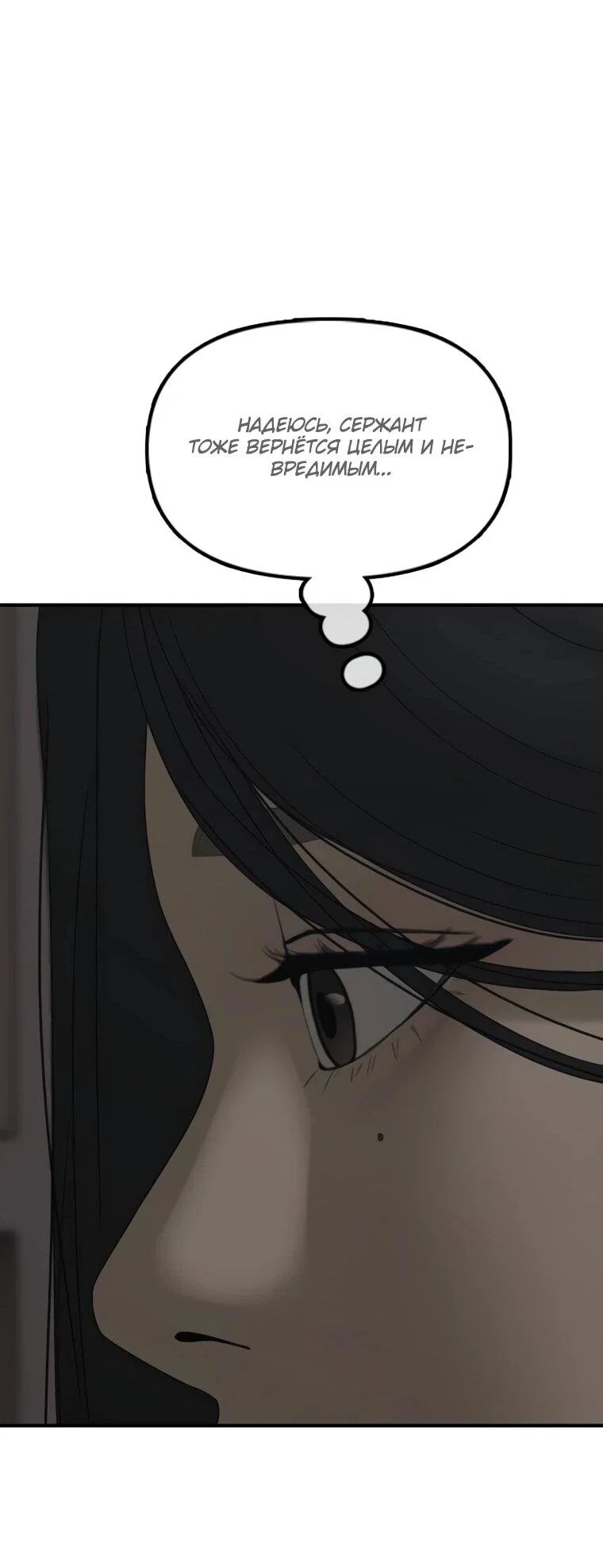 Read Настал конец света RU Manga Online