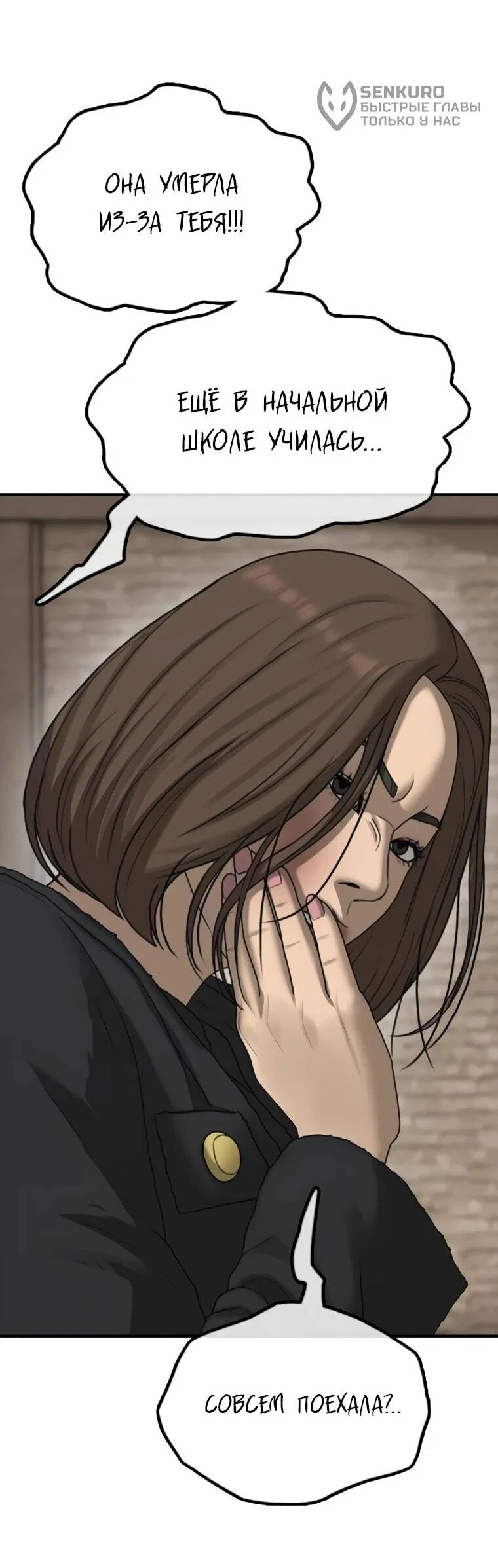 Read Настал конец света RU Manga Online