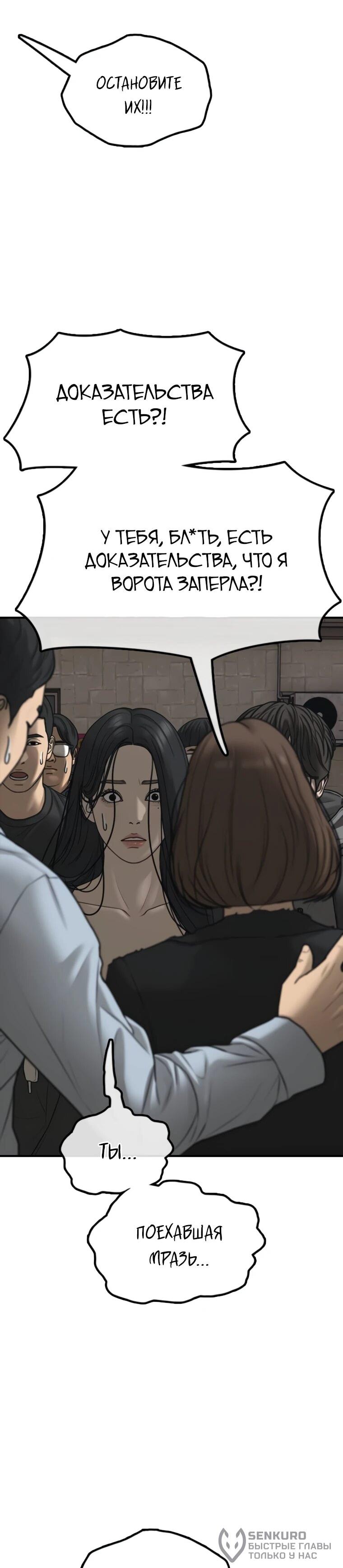 Read Настал конец света RU Manga Online