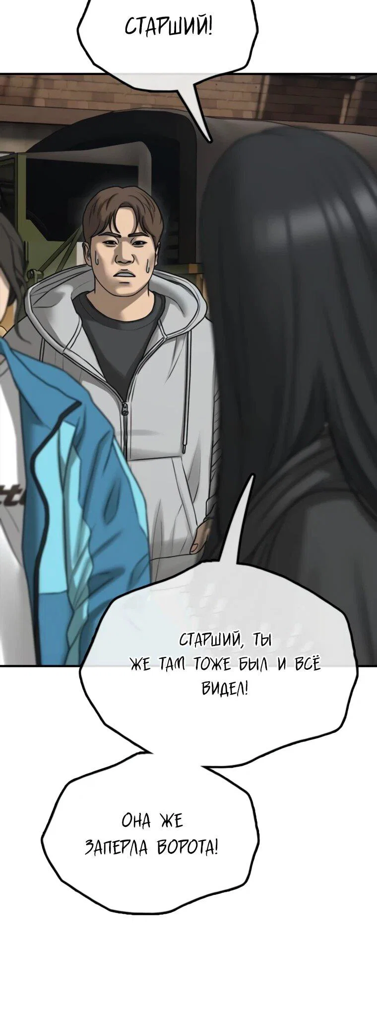 Read Настал конец света RU Manga Online