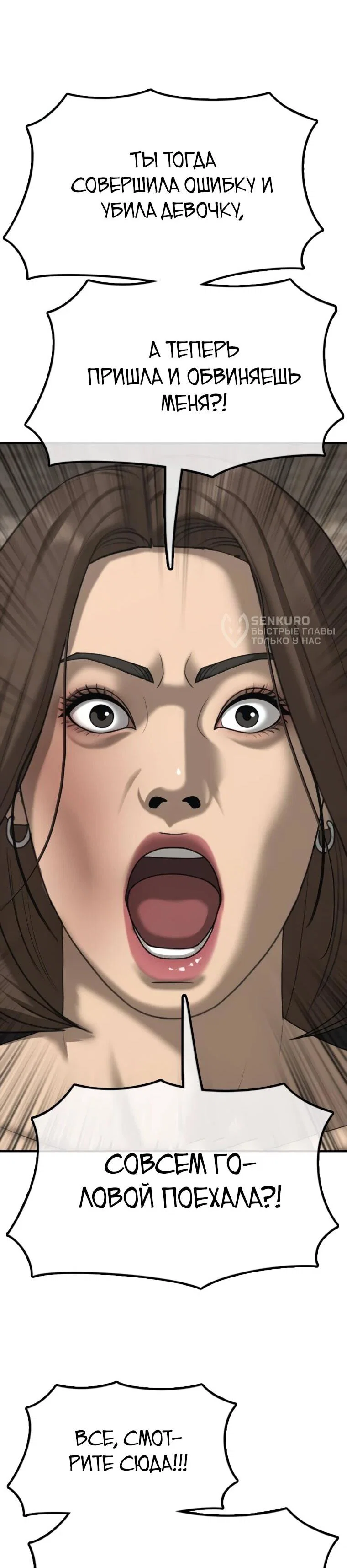 Read Настал конец света RU Manga Online