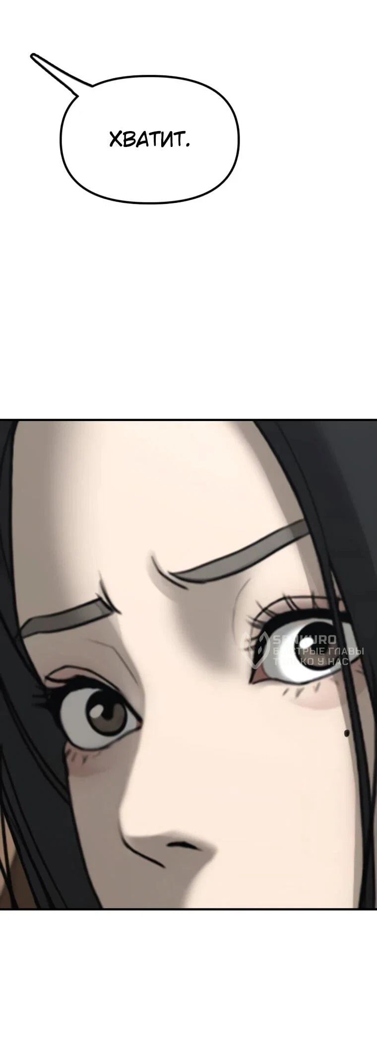 Read Настал конец света RU Manga Online