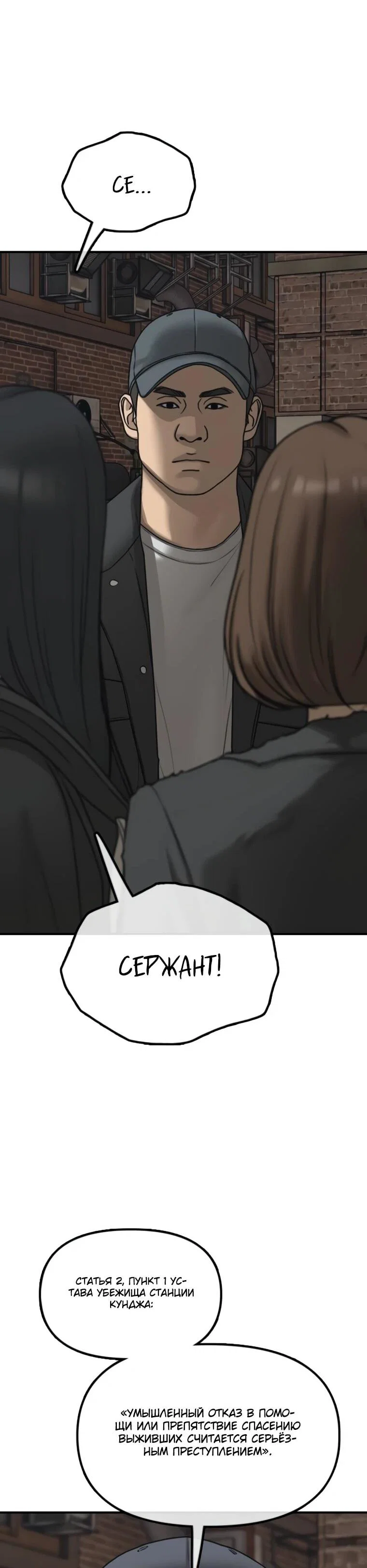 Read Настал конец света RU Manga Online